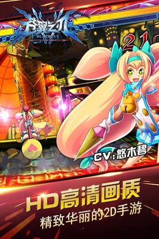 苍翼之刃