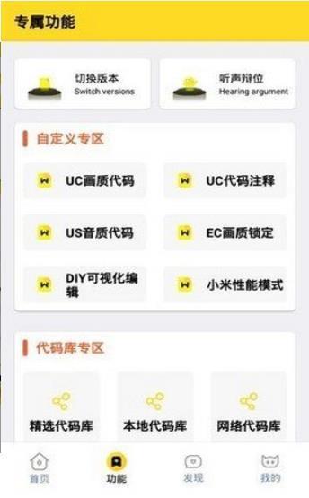 妞妞畫質助手cn