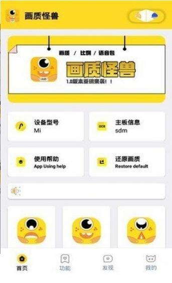 妞妞畫質助手cn