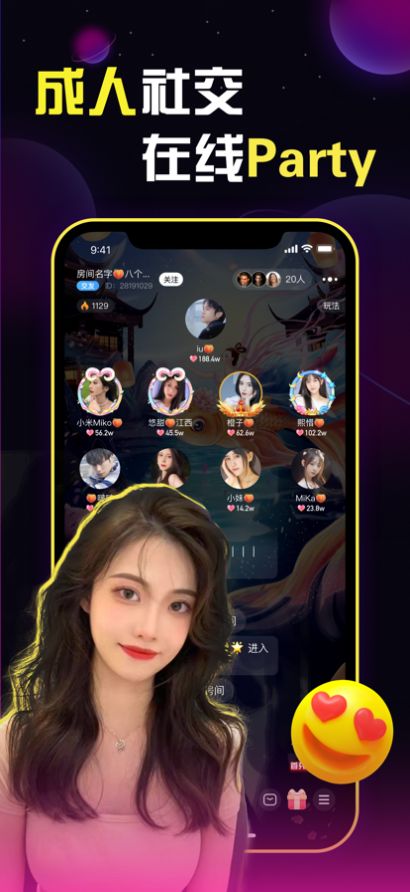 星螺约玩