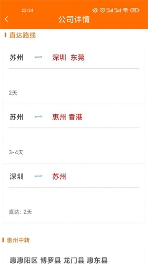 百货智运司机版