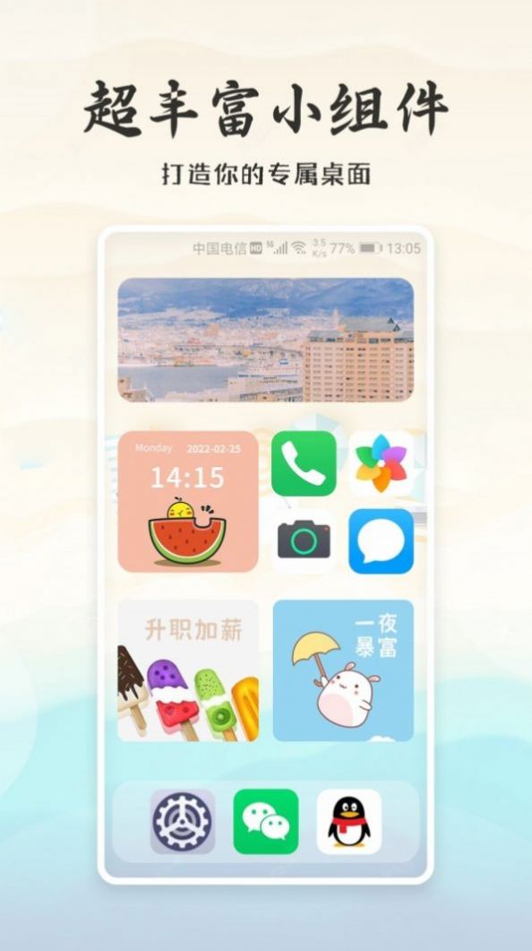 小狸桌面小日常