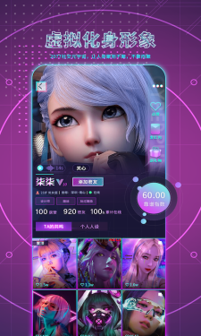 2077社交