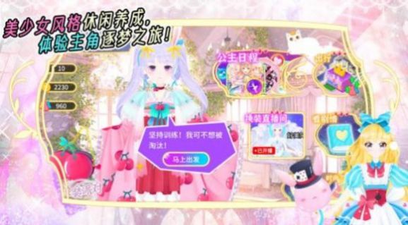公主換裝派對