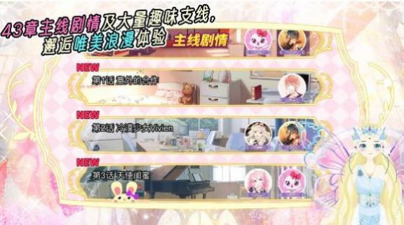 公主換裝派對