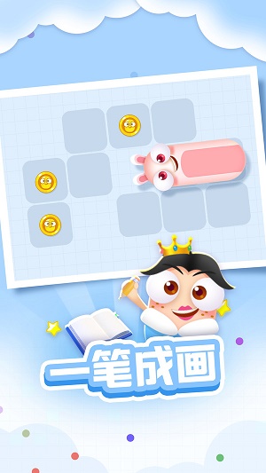一筆畫貪吃蛇