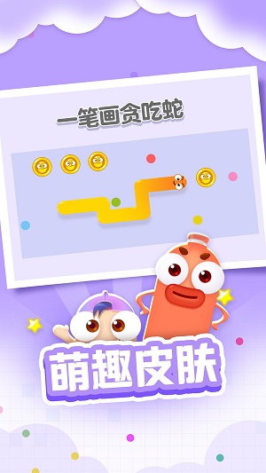 一筆畫貪吃蛇
