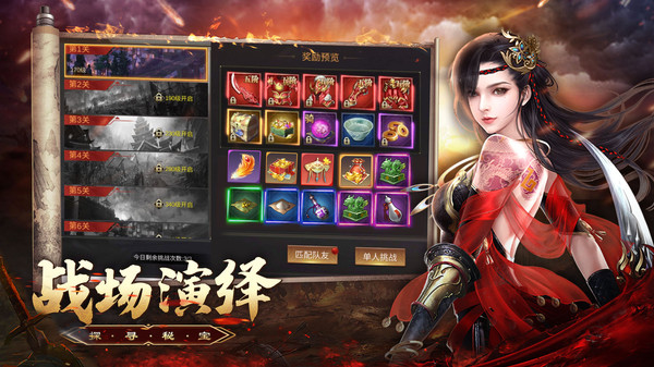 三国点将录