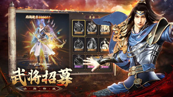 三国点将录