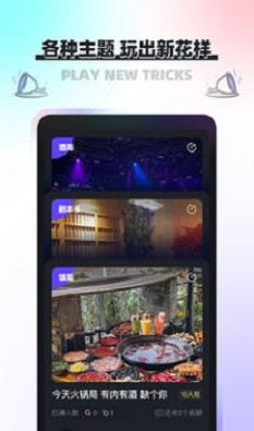 湊一湊交友