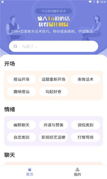 恋小帮聊天