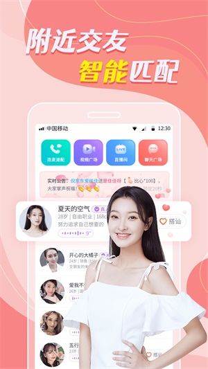 同城密恋