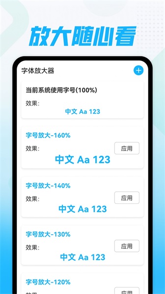 快乐随心看
