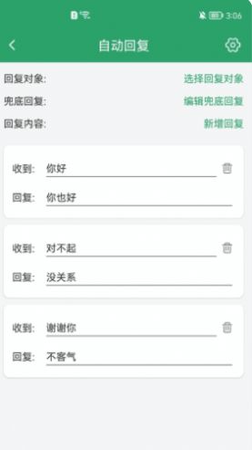 微弼