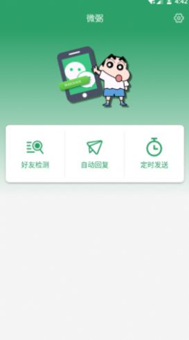 微弼
