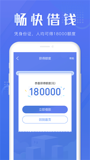 旺旺贷礼包