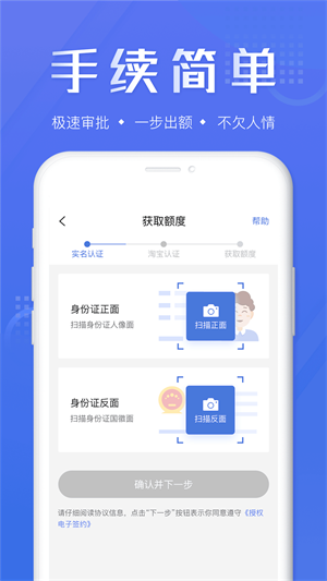 旺旺贷礼包