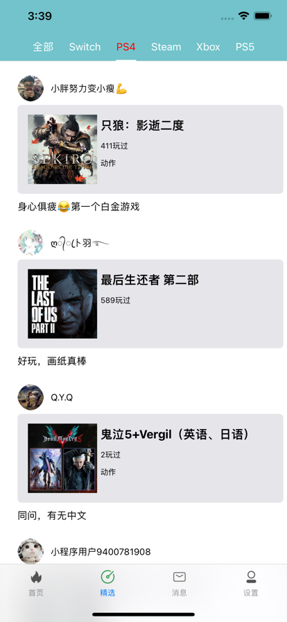 52玩游戏盒