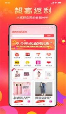 惠喵返利