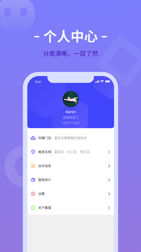 翼猫服务