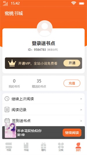 蜜桃书城小说