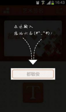 艺术签名大师