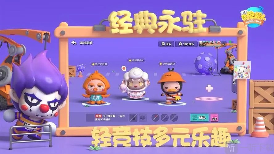 全民泡泡超人开服活动有哪些 开服活动玩法详情一览