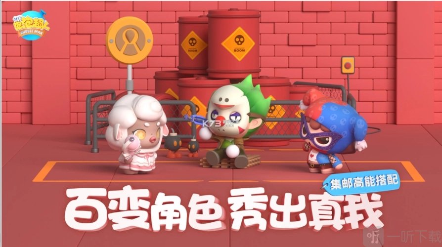 全民泡泡超人开服活动有哪些 开服活动玩法详情一览