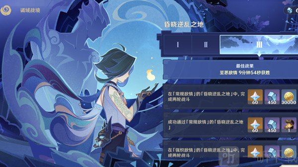 原神昏晓逆乱之地通关攻略大全 昏晓逆乱之地玩法推荐