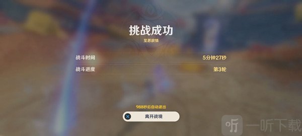 原神昏晓逆乱之地通关攻略大全 昏晓逆乱之地玩法推荐