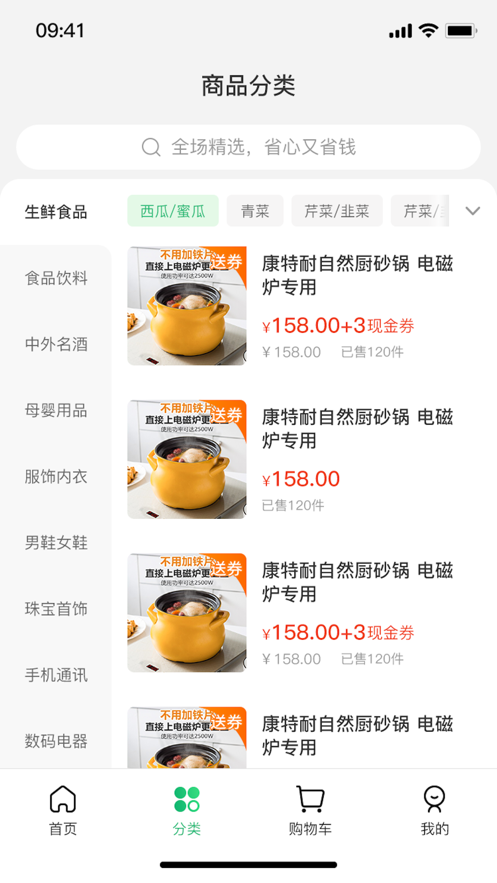 鄉村買賣航