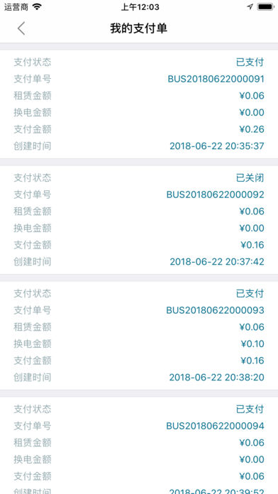 得威出行