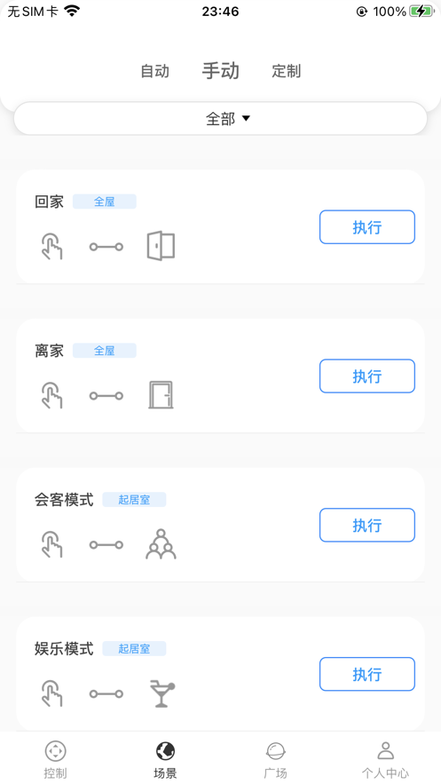 銳生活