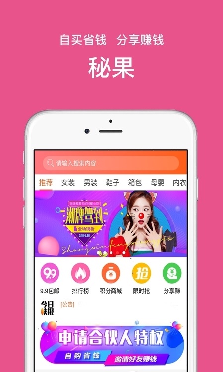 秘果