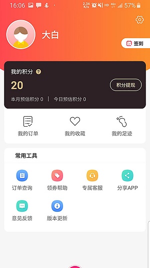 省得
