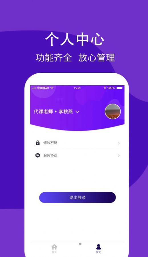 學之杰機構端