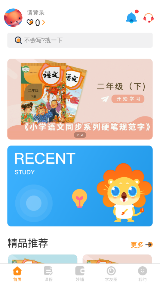 易至出行