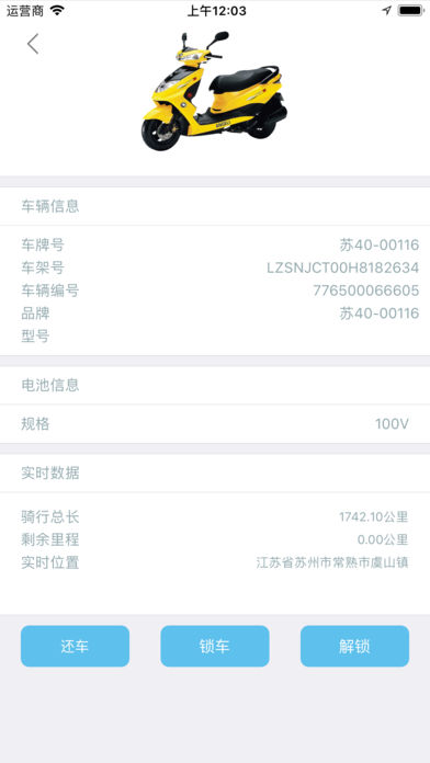 得威出行