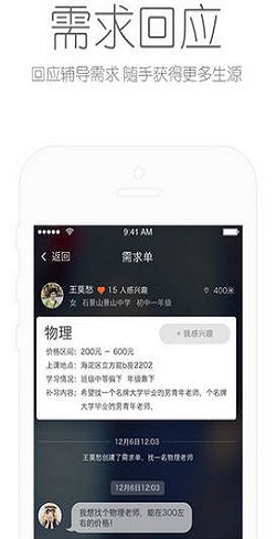 365好老师