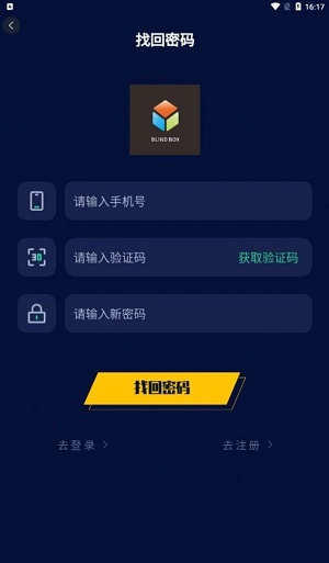趣拆