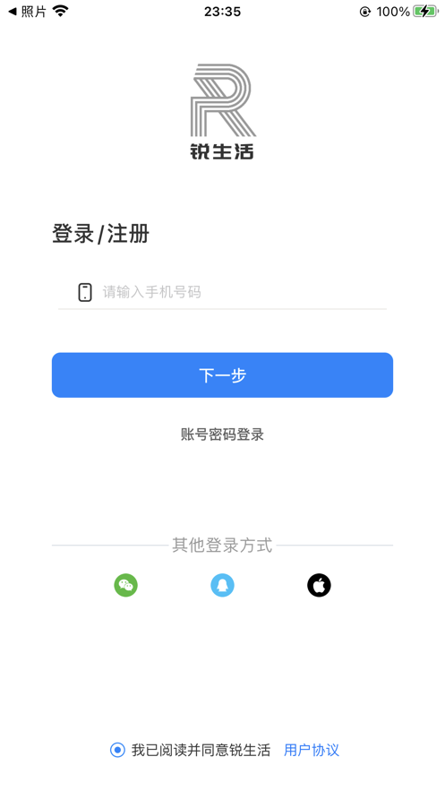 銳生活