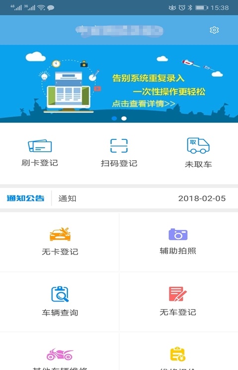 中安車服企業