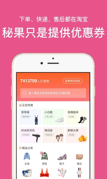 秘果