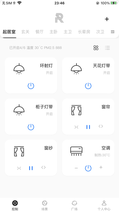 銳生活