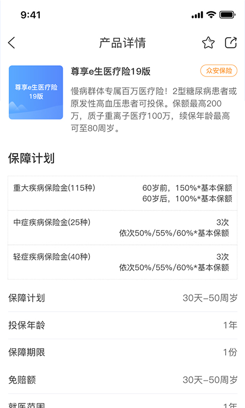 芯知右问