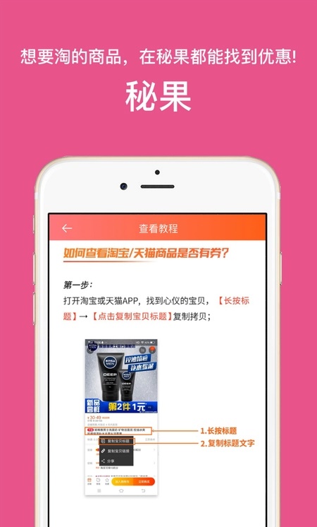 秘果