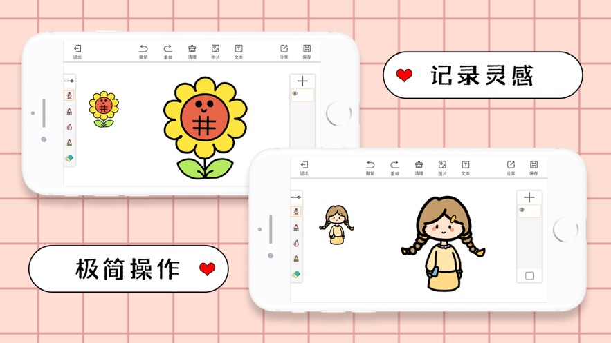 小畫板