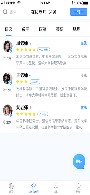 酉网学习学生端