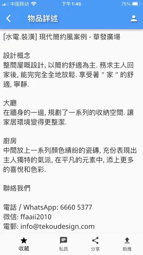 迪高工程