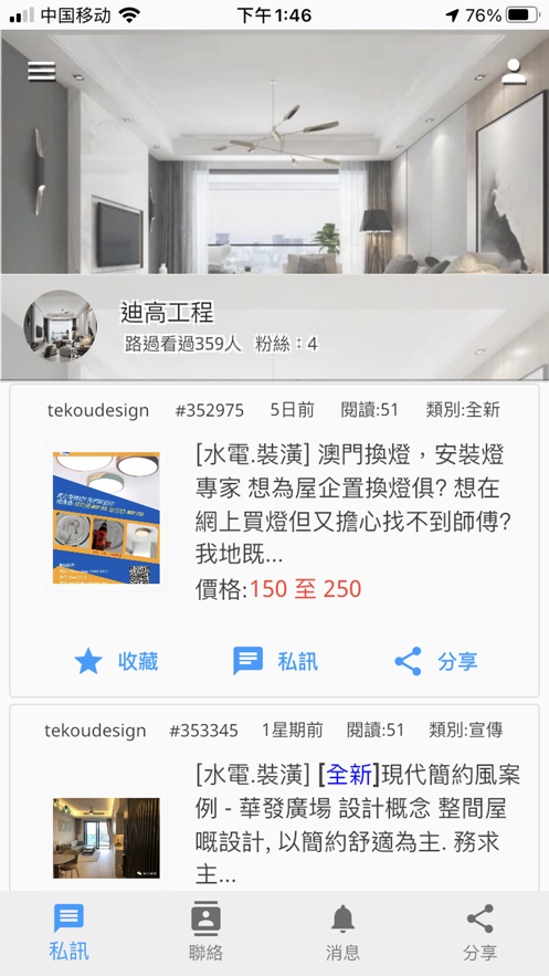 迪高工程